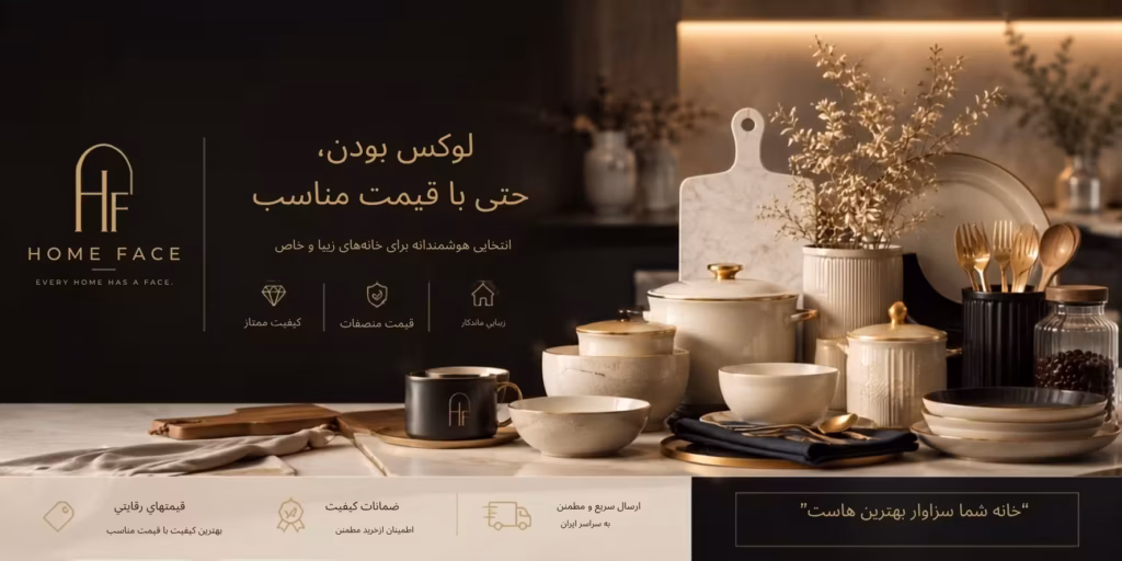 لوكس بودن، حتى با قيمت مناسب