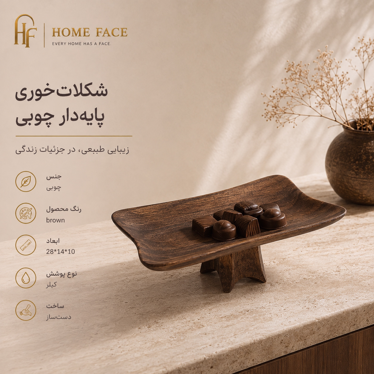 شکلات خوری