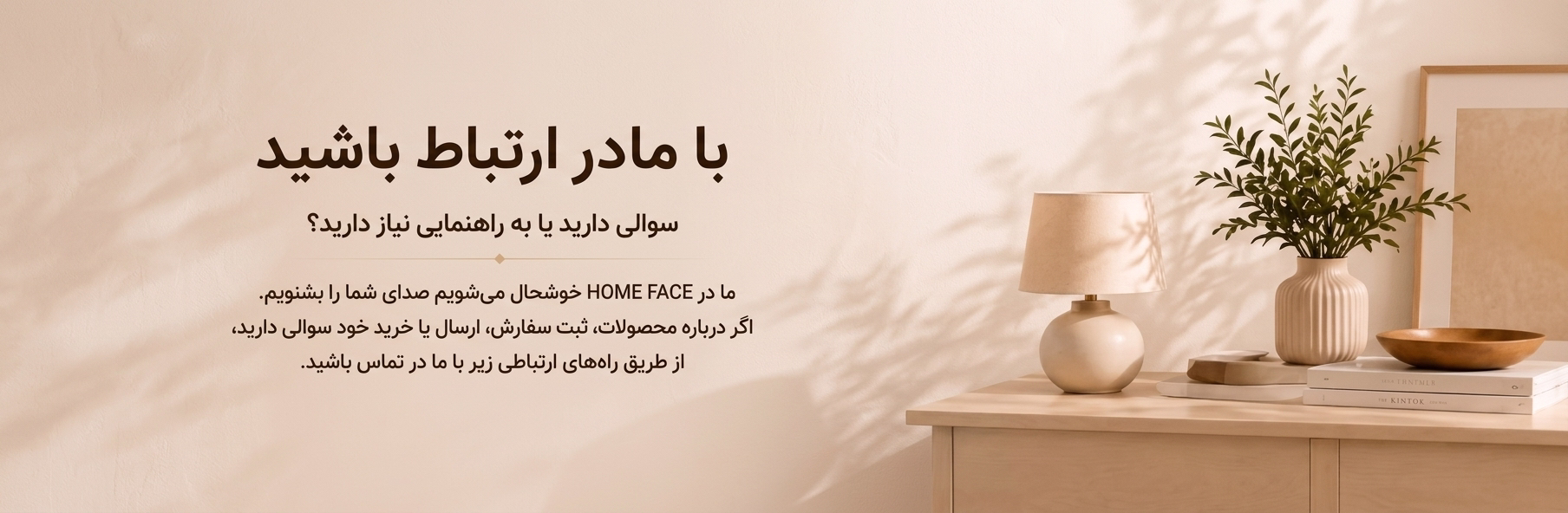 تماس با ما
