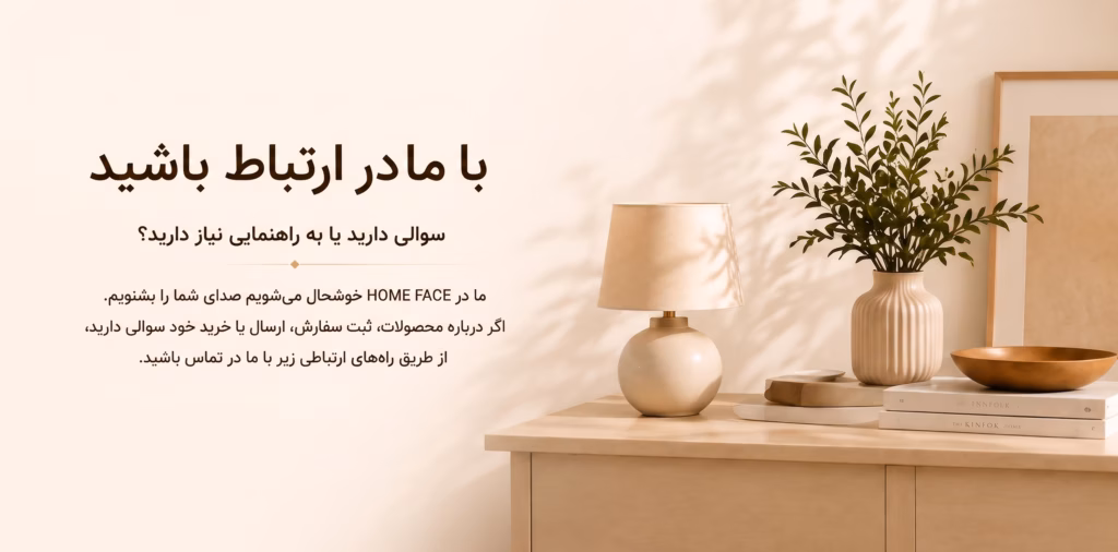 تماس با ما