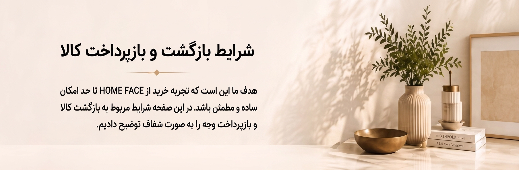 شرایط بازگشت و بازپرداخت
